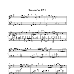 Ноты Ирина Сурина - Музыка из сериала "Однолюбы"