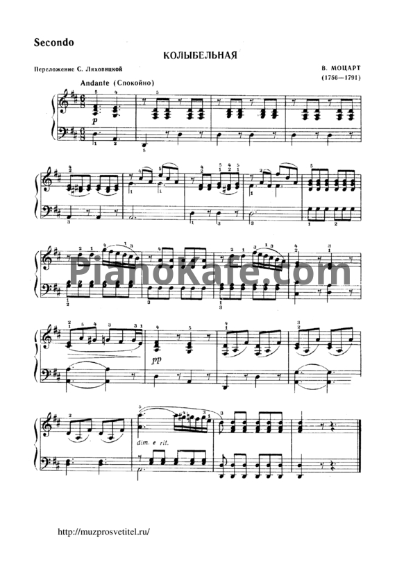 Ноты В. Моцарт - Колыбельная (для 2 фортепиано) - PianoKafe.com