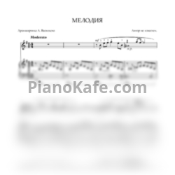 Ноты Мелодия (Ансамбль для 2 фортепиано) - предпросмотр