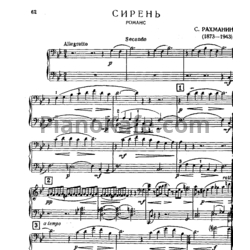 Ноты Сергей Рахманинов - Сирень (для фортепиано в 4 руки) - предпросмотр