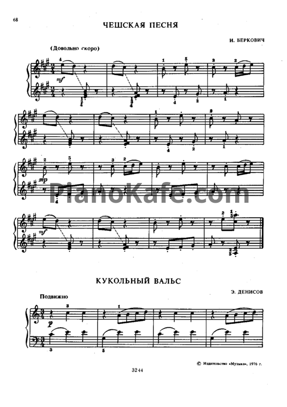 Ноты Эдисон Денисов - Кукольный вальс - PianoKafe.com
