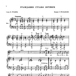 Ноты Песни радио, кино и телевидения. Выпуск 8 - предпросмотр