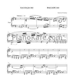 Ноты Владимир Полионный - Баллада №3 - предпросмотр