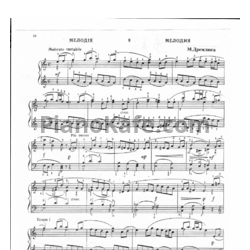 Ноты Н. Дремлюга - Мелодия - предпросмотр