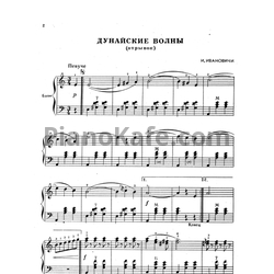 Ноты Первые шаги баяниста. Выпуск 1