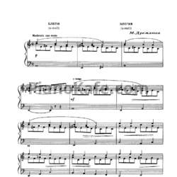 Ноты Н. Дремлюга - Элегия a-moll - предпросмотр