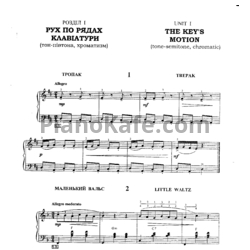 Ноты Александр Доренский - Этюды для баяна - предпросмотр