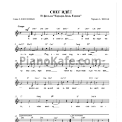 Ноты Андрей Эшпай - А снег идет - предпросмотр