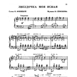 Ансамбль цветы звездочка Ансамбль цветы звездочка