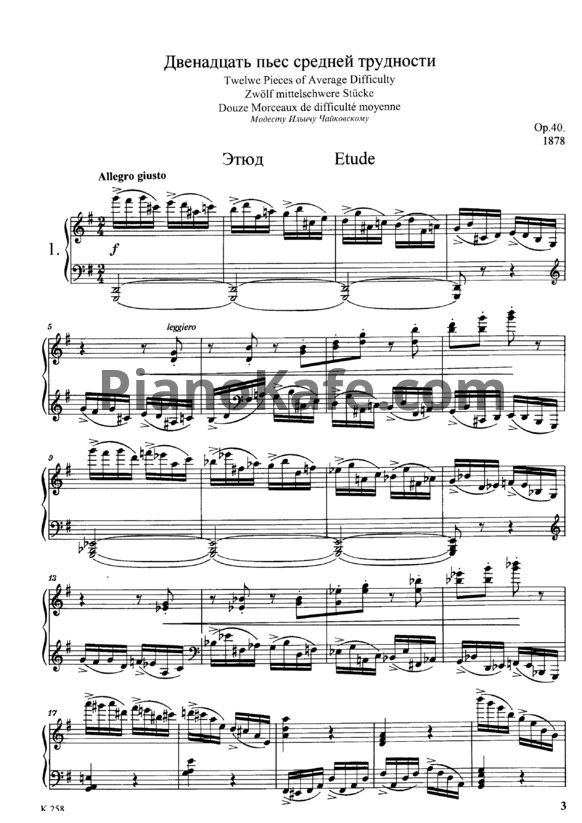 Ноты П. Чайковский - 12 пьес (Op. 40) - PianoKafe.com