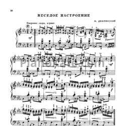 Ноты М. Двилянский - Весёлое настроение - предпросмотр