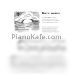 Ноты Татьяна Шалгинова - Сборник пьес "Летний ре мажор" - предпросмотр