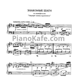 Ноты Евгений Дога - Знакомые шаги - предпросмотр