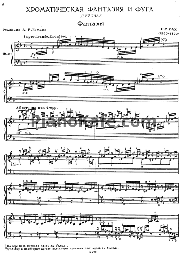 Ноты И. Бах - Хроматическая фантазия и фуга для фортепиано - PianoKafe.com