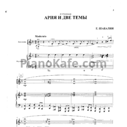 Ноты Е. Шабалин - Ария и две темы
