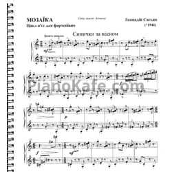 Ноты Г. Сасько - Мозаика (Цикл детский пьес для фортепиано) - предпросмотр