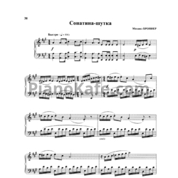 Ноты Михаил Броннер - Сонатина-шутка - предпросмотр
