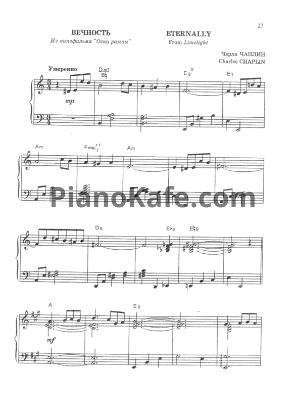 Ноты Чарли Чаплин - Вечность - PianoKafe.com