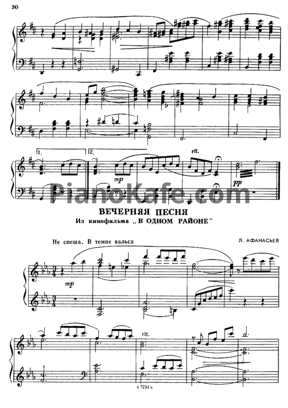 Ноты Л. Афанасьев - Вечерняя песня - PianoKafe.com