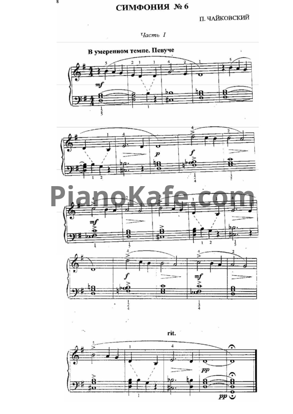 Ноты П. Чайковский - Тема из симфонии №6 - PianoKafe.com