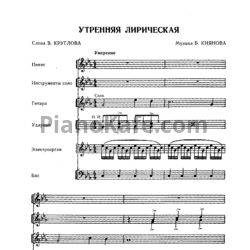 Ноты Поем и танцуем. Выпуск 91 - предпросмотр