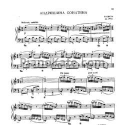 Ноты В. Кикта - Андрюшина сонатина - предпросмотр