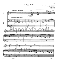 Ноты К. М. фон Вебер - Адажио - предпросмотр