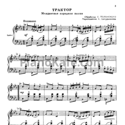 Ноты Первые шаги баяниста. Выпуск 40 - предпросмотр