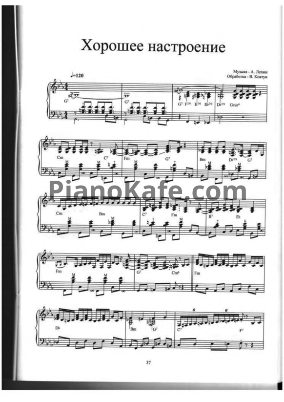 Ноты Валерий Ковтун - Хорошее настроение - PianoKafe.com
