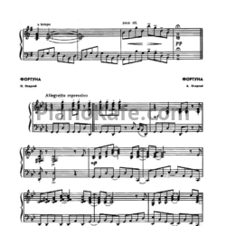 Ноты А. Осадчий - Фортуна