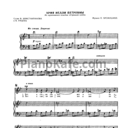 Ноты О. Хромушин - Ария Нелли Петровны - предпросмотр