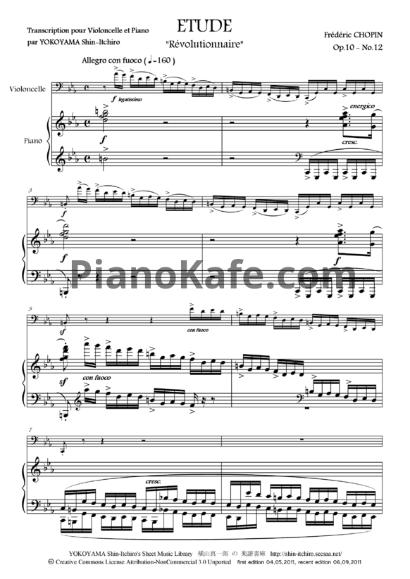 Ноты Фредерик Шопен - Этюд (Op. 10 №12) виолончель, клавир - PianoKafe.com