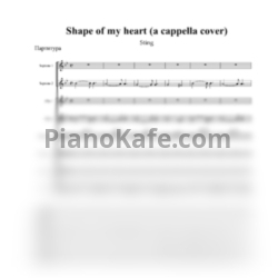 Ноты Sting - Shape of my heart (Хоровая партитура) - предпросмотр