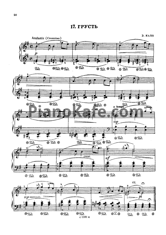 Ноты Э. Капп - Грусть - PianoKafe.com