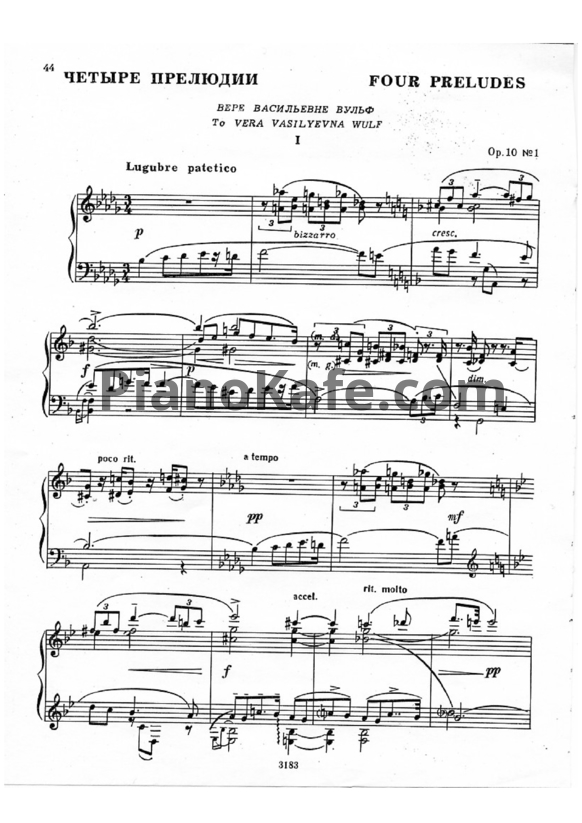 Ноты Анатолий Александров - Четыре прелюдии (Op. 10) - PianoKafe.com