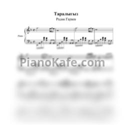 Ноты Радик Гареев - Таралығыҙ томандар - предпросмотр