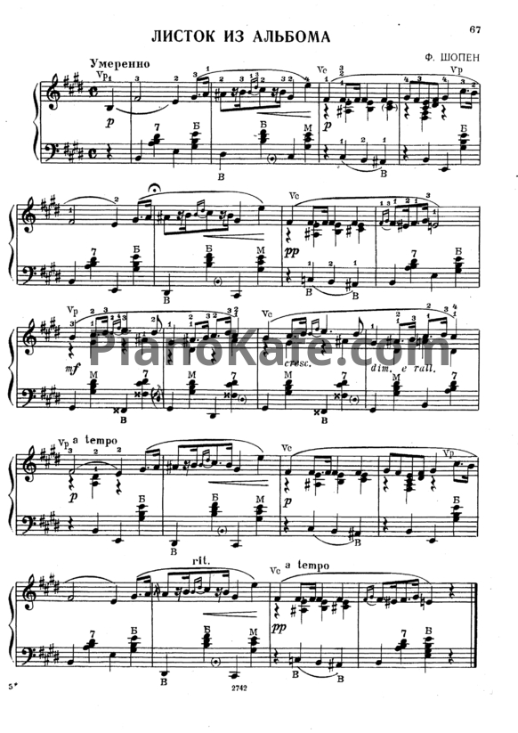 Ноты Фредерик Шопен - Листок из альбома (Баян) - PianoKafe.com