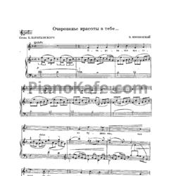 Ноты Николай Мясковский - Очарованье красоты в тебе - предпросмотр