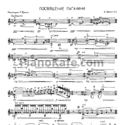 Ноты Альфред Шнитке - Посвящение Паганини - предпросмотр