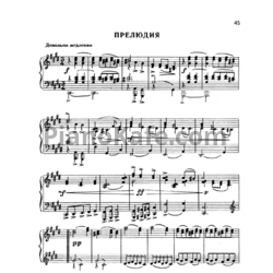 Ноты Игорь Парфенов - Прелюдия - предпросмотр