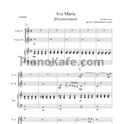 Ноты Джулио Каччини - Ave Maria (Аранжировка для 2 скрипок и фортепиано Пантелеевой Анны) - предпросмотр