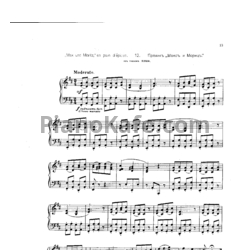 Ноты Владимир Ребиков - Пряник "Макс и Мориц" (из сказок Буша) - предпросмотр