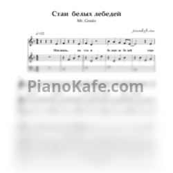 Ноты Mr. Credo - Стаи белых лебедей - предпросмотр