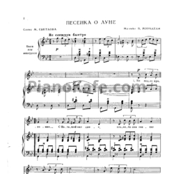 Ноты Ю. Акимов - Музыкальные вечера. Выпуск 17 - предпросмотр