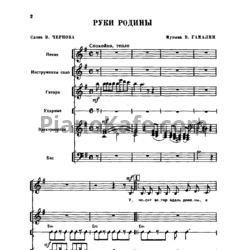 Ноты Поем и танцуем. Выпуск 87 - предпросмотр