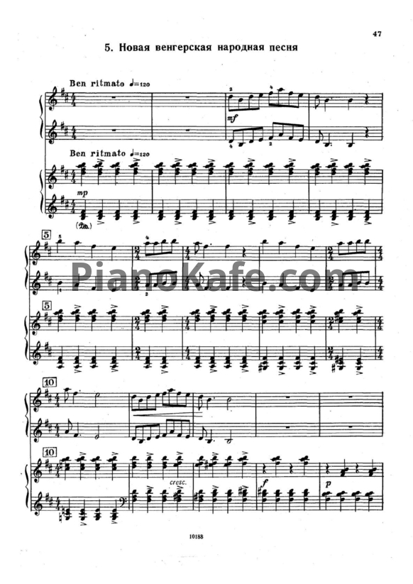 Ноты Бела Барток - Новая венгерская народная песня (для фортепиано в 4 руки) - PianoKafe.com