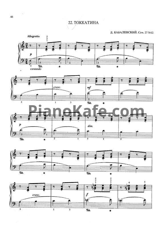 Ноты Дмитрий Кабалевский - Токкатина (Соч. 27, №12) - PianoKafe.com