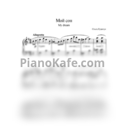 Ноты Ольга Кравчук - Осенний хрусталь - предпросмотр