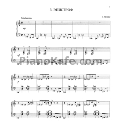 Ноты Thelonious Monk - Epistrophy (в обработке Юрий Маркина) - предпросмотр