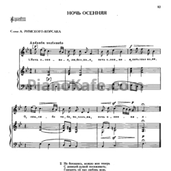 Ноты Михаил Глинка - Ночь осенняя - предпросмотр